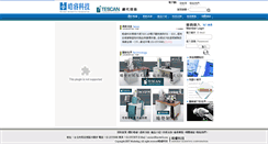 Desktop Screenshot of hsictech.com