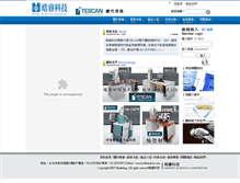 Tablet Screenshot of hsictech.com